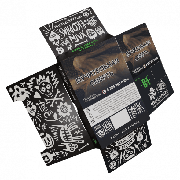 Табак Хулиган - BA (Ромовая Баба, 80 грамм) купить в Краснодаре