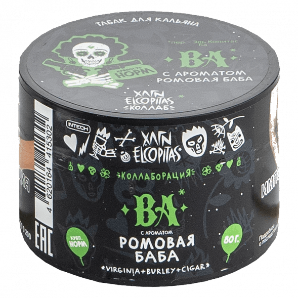 Табак Хулиган - BA (Ромовая Баба, 80 грамм) купить в Краснодаре
