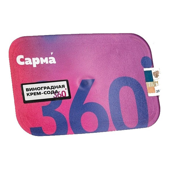 Табак Сарма 360 Лёгкая - Виноградная Крем-Сода (200 грамм) купить в Краснодаре