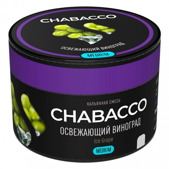 Смесь Chabacco MEDIUM - Ice Grape (Освежающий Виноград, 40 грамм) купить в Краснодаре