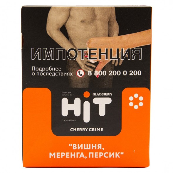 Табак BlackBurn HiT - Cherry Crime (Вишня, Меренга, Персик, 30 грамм) купить в Краснодаре