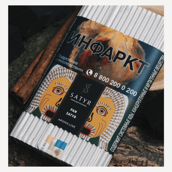 Табак Satyr - Pan Satyr (Пан Сатир, 200 грамм) купить в Краснодаре