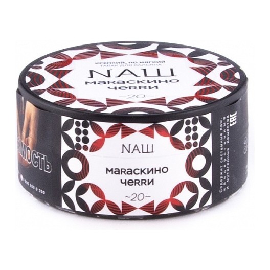 Табак NАШ - Мараскино Черри (100 грамм) купить в Краснодаре