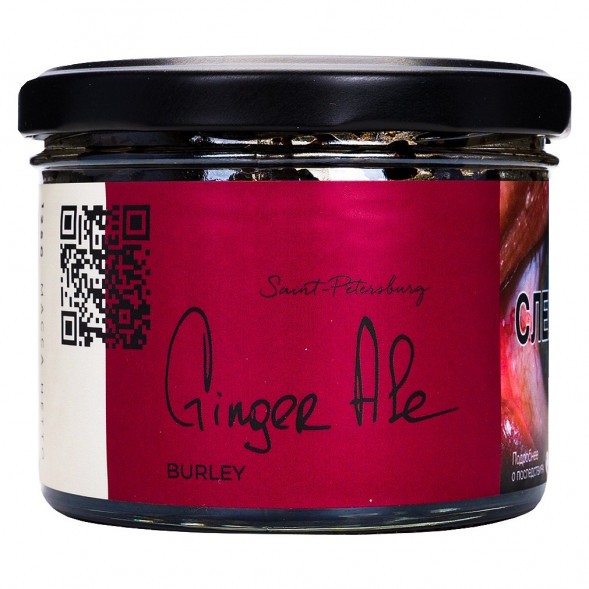 Табак Trofimoff&#039;s Burley - Ginger Ale (Имбирный Эль, 125 грамм) купить в Краснодаре
