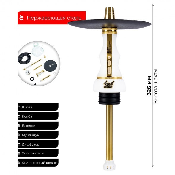 Кальян Alpha Hookah - Beat White Gold (Прозрачная Колба) купить в Краснодаре