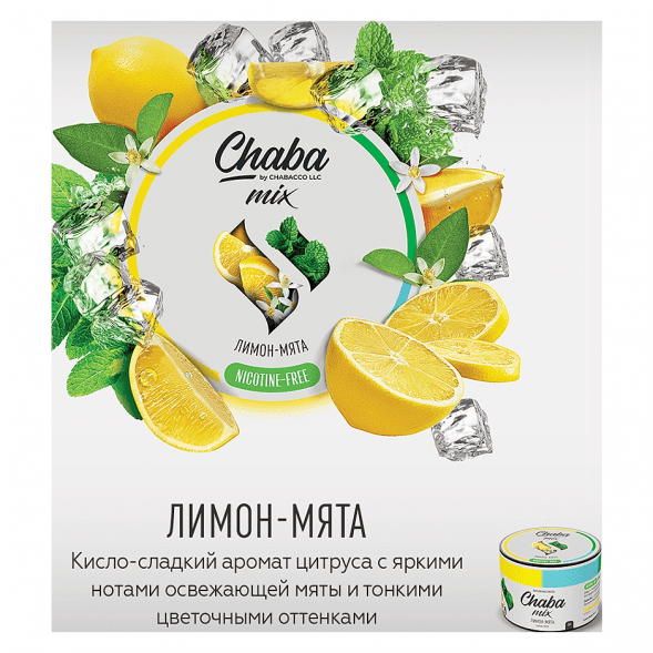 Смесь Chaba Mix - Lemon-Mint (Лимон и Мята, 40 грамм) купить в Краснодаре