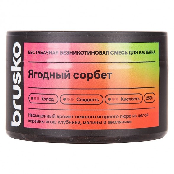 Смесь Brusko Zero - Ягодный Сорбет (250 грамм) купить в Краснодаре