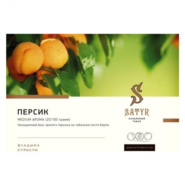 Табак Satyr - Peach (Персик, 200 грамм) купить в Краснодаре