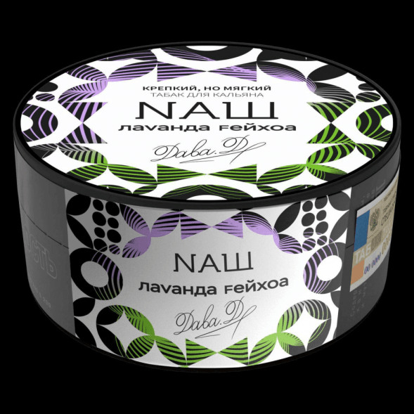 Табак NАШ - Лаванда Фейхоа (200 грамм) купить в Краснодаре