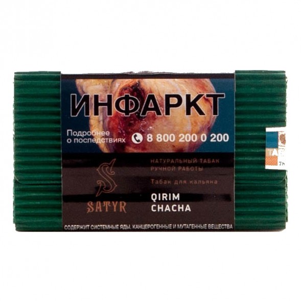 Табак Satyr No Flavors - Qirim ChaCha (Крымские Ориенталы, 100 грамм) купить в Краснодаре