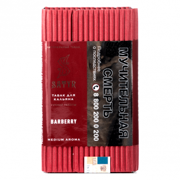 Табак Satyr - Barberry (Барбарис, 100 грамм) купить в Краснодаре