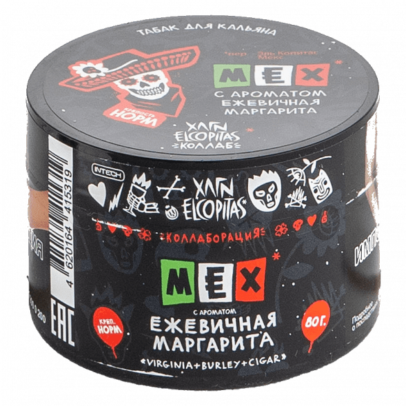 Табак Хулиган - MEX (Ежевичная Маргарита, 80 грамм) купить в Краснодаре