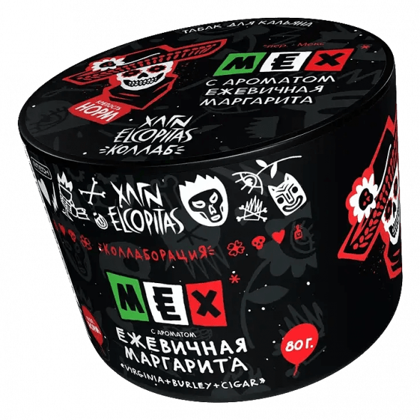 Табак Хулиган - MEX (Ежевичная Маргарита, 80 грамм) купить в Краснодаре