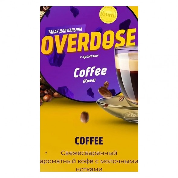 Табак Overdose - Coffee (Кофе, 200 грамм) купить в Краснодаре