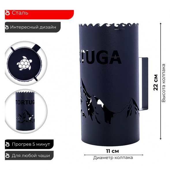 Колпак Tortuga - Монблан (Чёрный) купить в Краснодаре