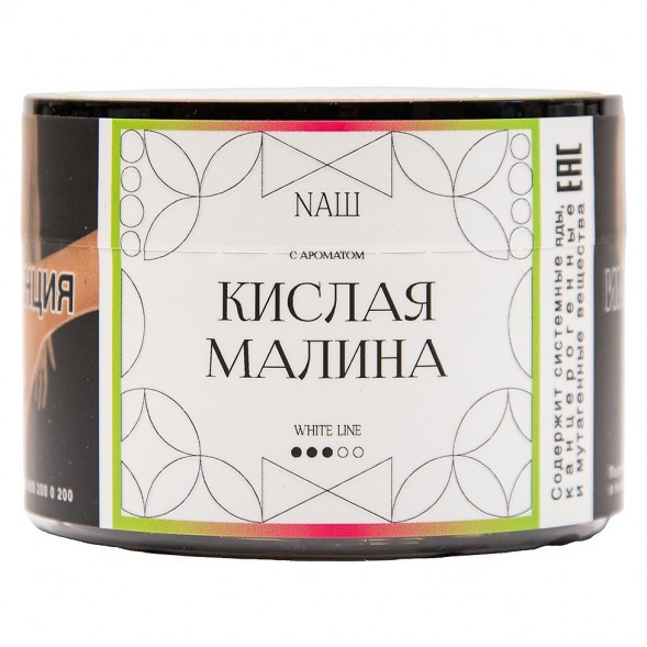 Табак NАШ WHITE - Кислая Малина (40 грамм) купить в Краснодаре