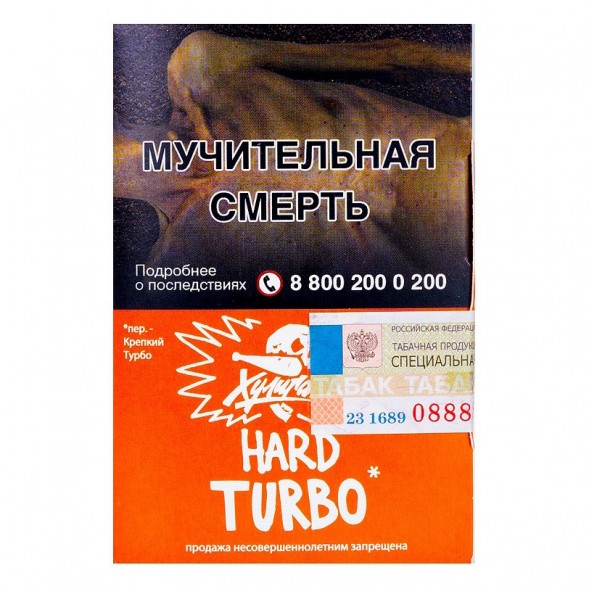 Табак Хулиган Hard - Turbo (Арбузно-Дынная Жвачка, 25 грамм) купить в Краснодаре