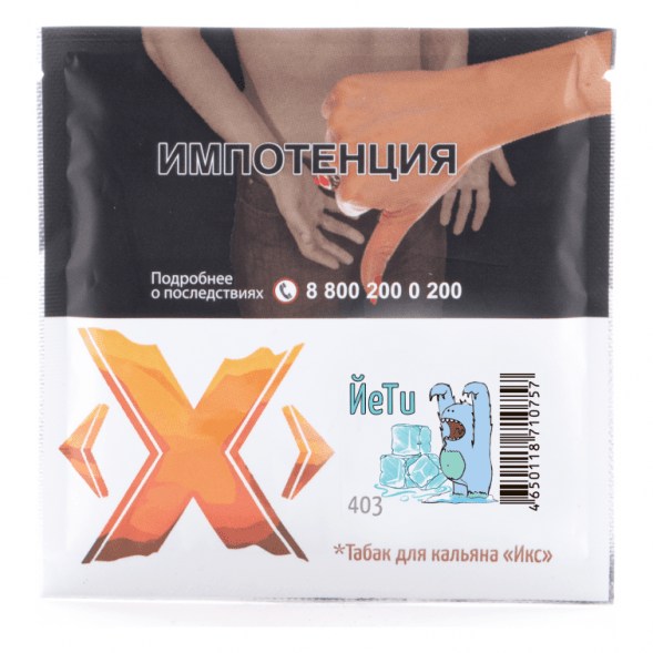 Табак Икс - Йети (Лед, 50 грамм) купить в Краснодаре