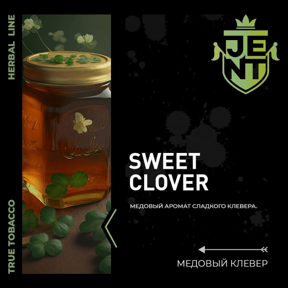 Табак Jent - Sweet Clover (Медовый Клевер, 200 грамм) купить в Краснодаре