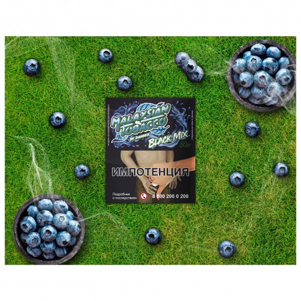 Табак Malaysian Tobacco - Black Mix (Черный Микс, 50 грамм) купить в Краснодаре