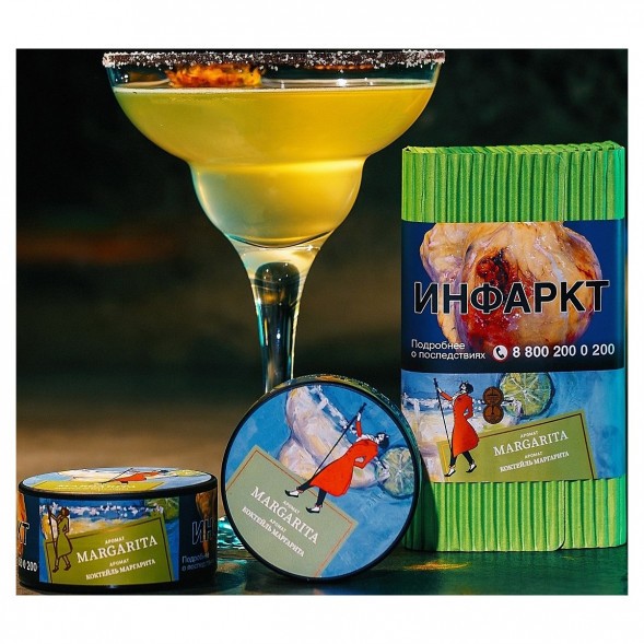 Табак Satyr - Margarita (Коктейль &quot;Маргарита&quot;, 25 грамм) купить в Краснодаре
