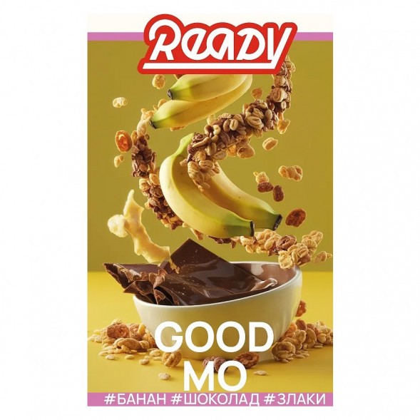 Табак Ready - №15 Good Mo /Cereals Banana Milk Chocolate (Банан, Шоколад, Злаки, Молоко, 25 грамм) купить в Краснодаре