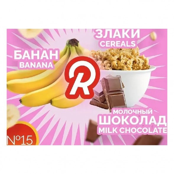 Табак Ready - №15 Good Mo /Cereals Banana Milk Chocolate (Банан, Шоколад, Злаки, Молоко, 25 грамм) купить в Краснодаре