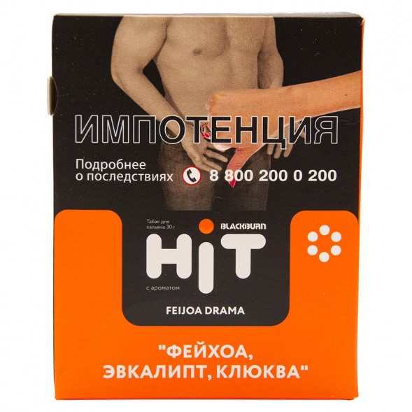 Табак BlackBurn HiT - Feijoa Drama (Фейхоа, Эвкалипт, Клюква, 30 грамм) купить в Краснодаре