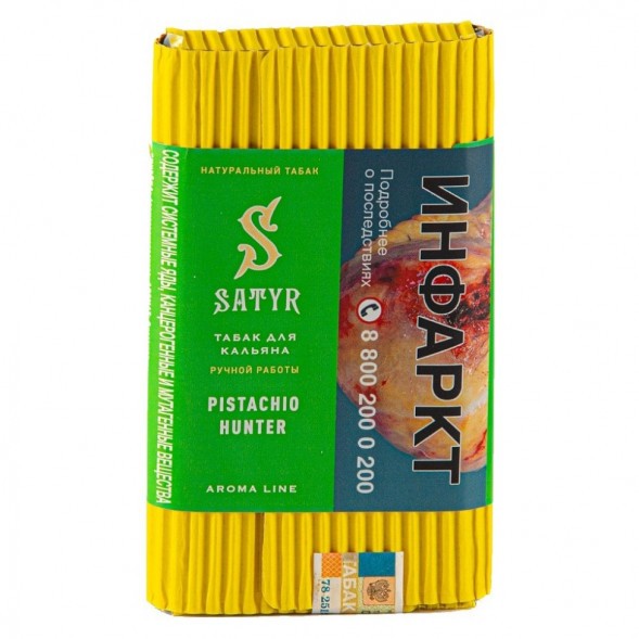 Табак Satyr - Pistachio Hunter (Фисташковое Мороженое, 200 грамм) купить в Краснодаре