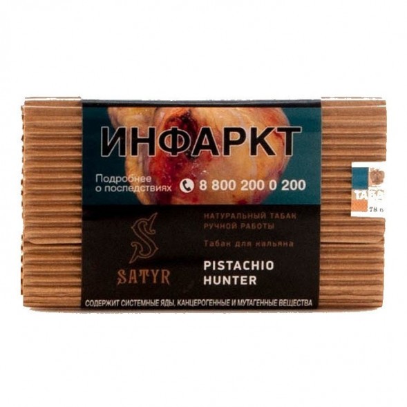 Табак Satyr - Pistachio Hunter (Фисташковое Мороженое, 200 грамм) купить в Краснодаре