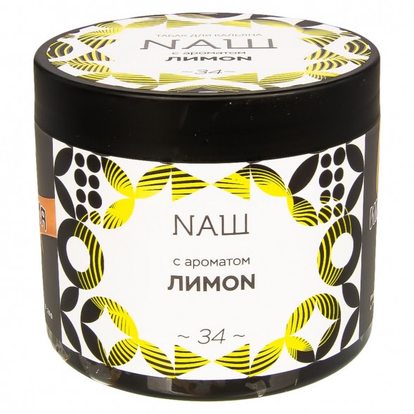 Табак NАШ - Лимон (200 грамм) купить в Краснодаре