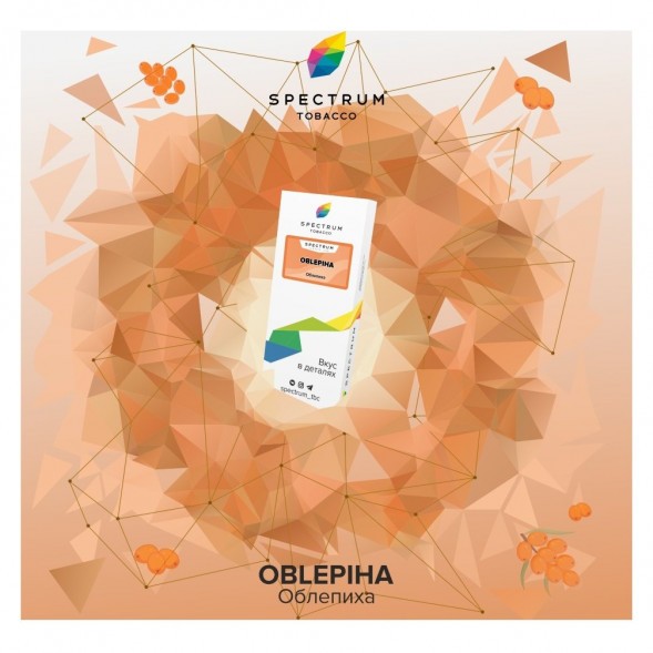 Табак Spectrum - Oblepiha (Облепиха, 25 грамм) купить в Краснодаре