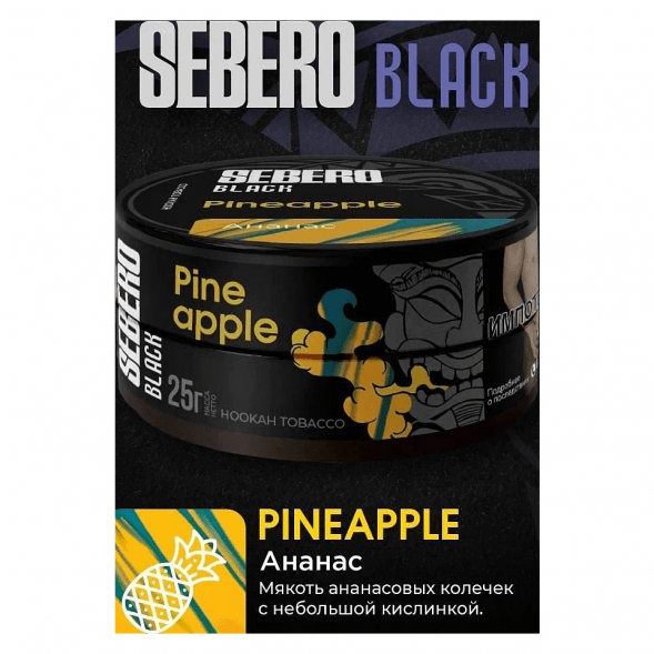 Табак Sebero Black - Pineapple (Ананас, 25 грамм) купить в Краснодаре
