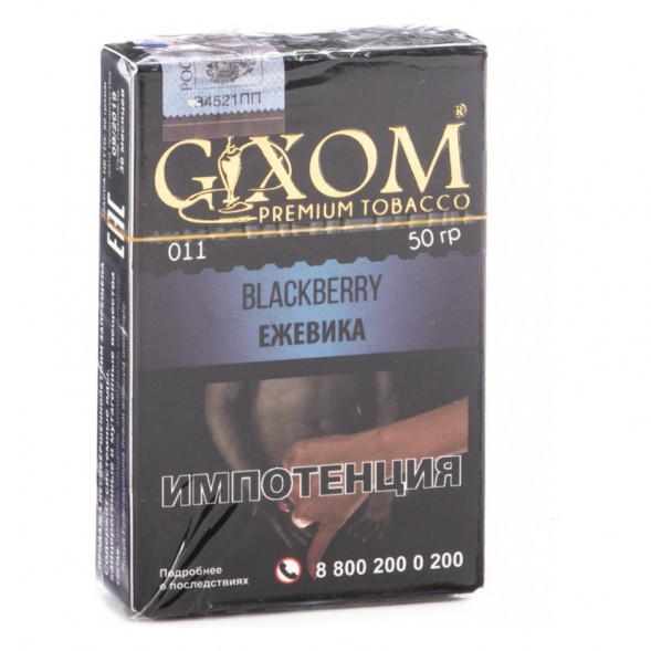 Табак Gixom - Blackberry (Ежевика, 50 грамм, Акциз) купить в Краснодаре
