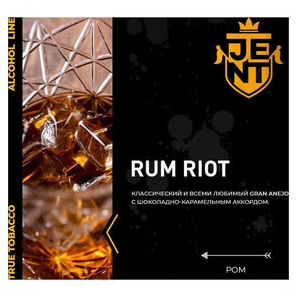 Табак Jent - Rum Riot (Ром, 200 грамм) купить в Краснодаре