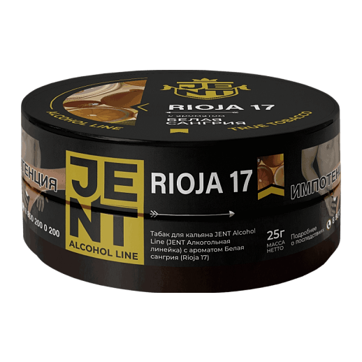 Табак Jent - Rioja 17 (Белая Сангрия, 25 грамм) купить в Краснодаре