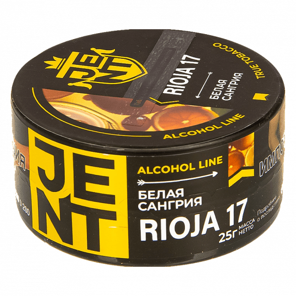 Табак Jent - Rioja 17 (Белая Сангрия, 25 грамм) купить в Краснодаре