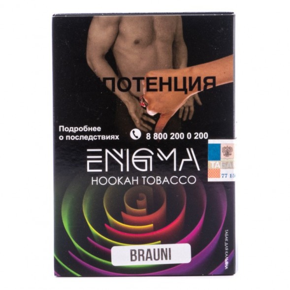 Табак Enigma - Brauni (Брауни, 100 грамм, Акциз) купить в Краснодаре