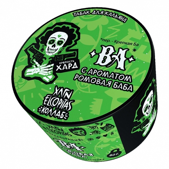Табак Хулиган Hard - BA (Ромовая Баба, 80 грамм) купить в Краснодаре