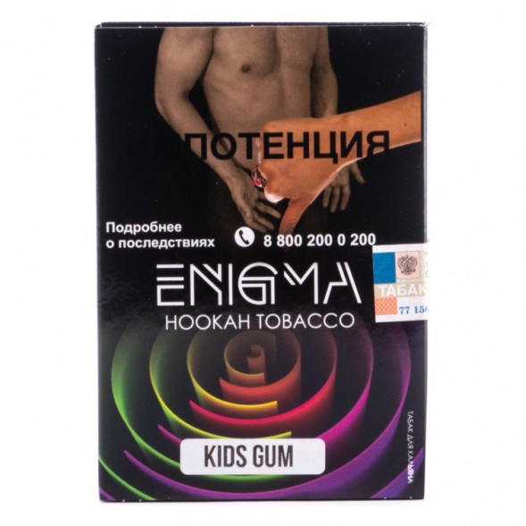 Табак Enigma - Kids Gum (Детская Жвачка, 100 грамм, Акциз) купить в Краснодаре