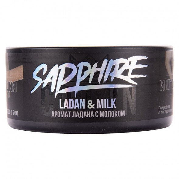 Табак Sapphire Crown - Ladan &amp; Milk (Ладан и Молоко, 100 грамм) купить в Краснодаре