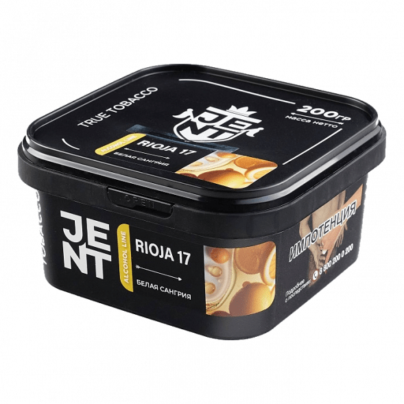 Табак Jent - Rioja 17 (Белая Сангрия, 200 грамм) купить в Краснодаре