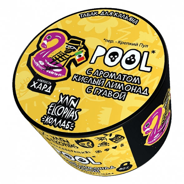 Табак Хулиган Hard - POOL (Кислый Лимонад с Гуавой, 80 грамм) купить в Краснодаре