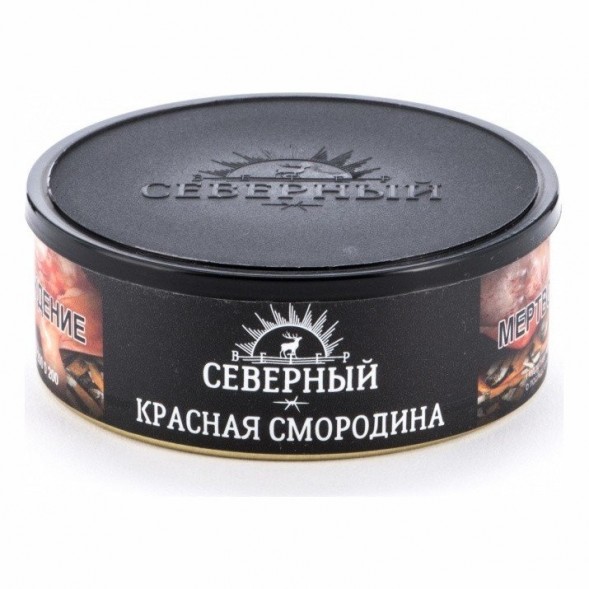Табак Северный - Красная Смородина (40 грамм) купить в Краснодаре