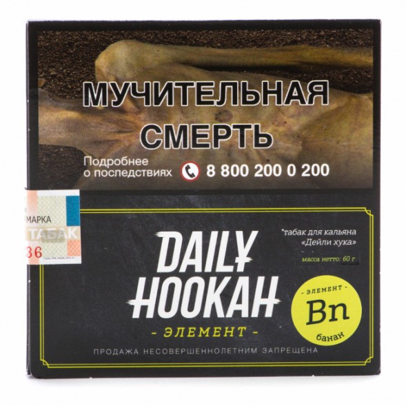 Табак Daily Hookah - Банан (60 грамм) купить в Краснодаре