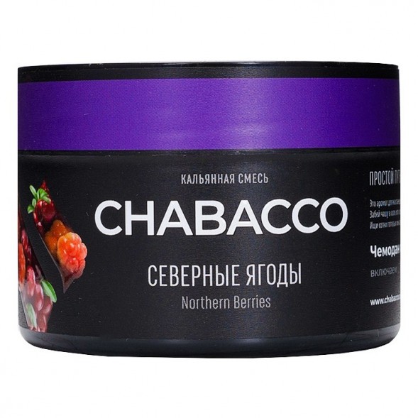 Смесь Chabacco MEDIUM - Northern Berries (Северные Ягоды, 40 грамм) купить в Краснодаре