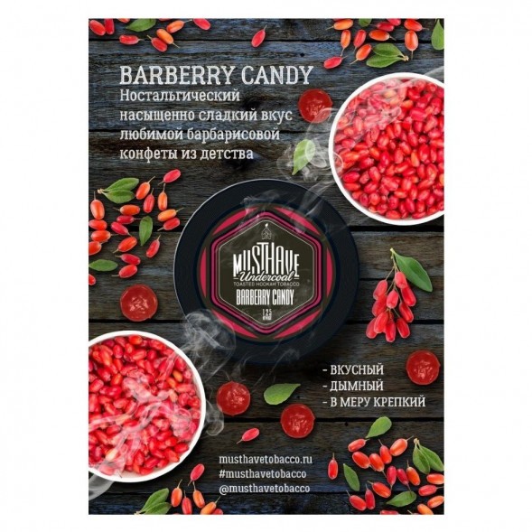 Табак Must Have - Barberry Candy (Конфеты Барбарис, 25 грамм) купить в Краснодаре