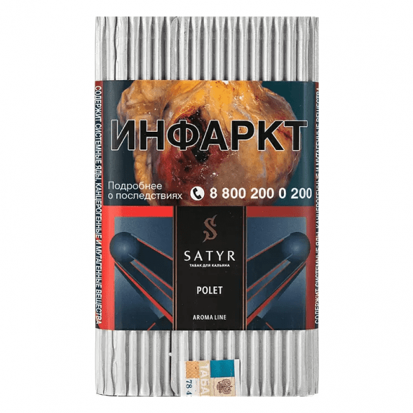 Табак Satyr - Polet (Конфетка, 200 грамм) купить в Краснодаре