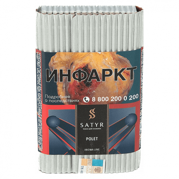 Табак Satyr - Polet (Конфетка, 200 грамм) купить в Краснодаре