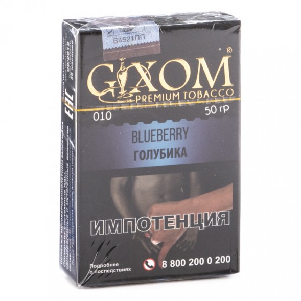 Табак Gixom - Blueberry (Голубика, 50 грамм, Акциз) купить в Краснодаре